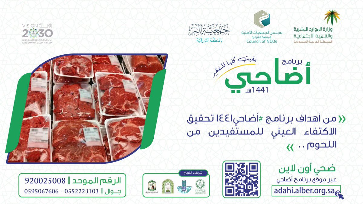 AsharqiaBer tweet picture