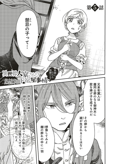 Floscomic を含むマンガ一覧 古い順 67ページ ツイコミ 仮 Floscomic を含むマンガ一覧 古い順 67ページ ツイコミ 仮