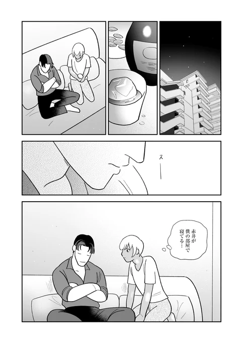 友達になれない① ※元ネタ西村さん 