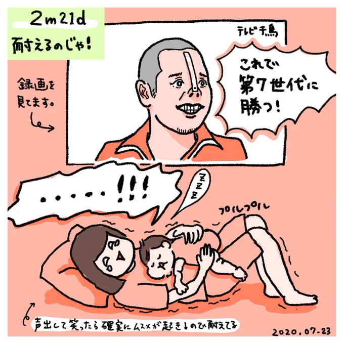 お腹の上でお子が寝ている時にテレビ千鳥はお勧めできません?#育児漫画 #育児絵日記 #0歳 #みなちょこ日記 