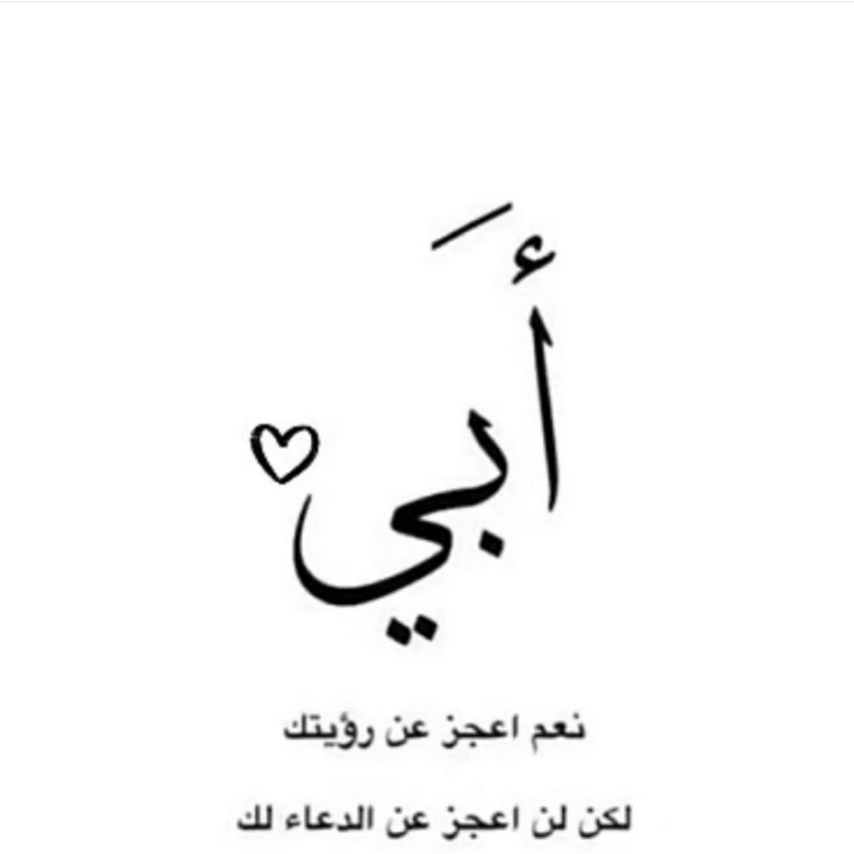 dm_aman52's tweet image. رحم الله راحلاً طابَ ذِكرهُ و حسُن أثرهُ 🤍