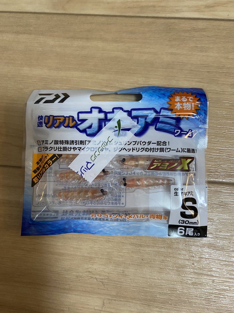 リアルオキアミ