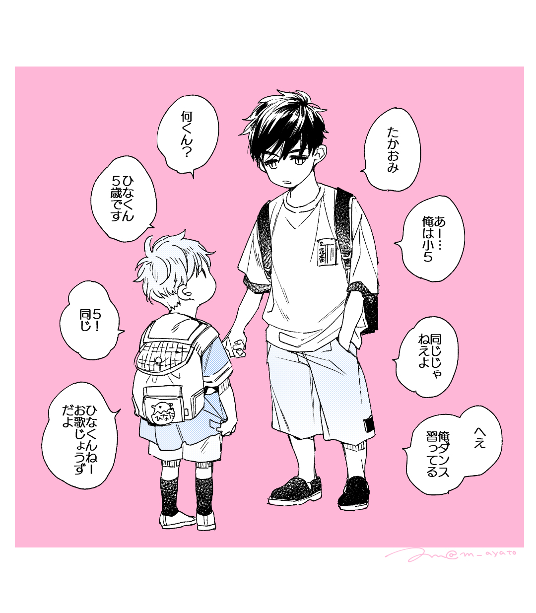 みよしあやと たかひな子供の頃に出会ってたらif お礼漫画の1コマにセリフつけただけですが2人の年齢差こうでした 捕食対象ひなどりくん T Co Loilae6z7q Twitter みよしあやと たかひな子供の頃に出会ってたらif お礼漫画の1コマにセリフつけただけですが2人の年齢差こうでした 捕食対象ひなどりくん T Co Loilae6z7q Twitter