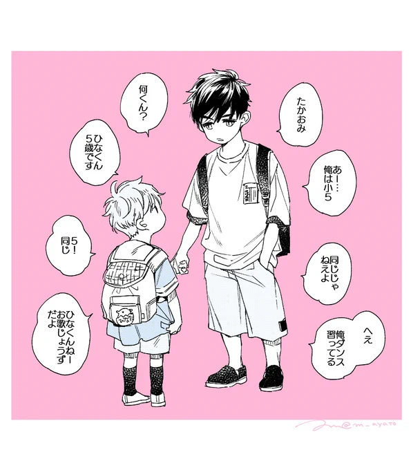 たかひな子供の頃に出会ってたらif?お礼漫画の1コマにセリフつけただけですが2人の年齢差こうでした～ #捕食対象ひなどりくん 