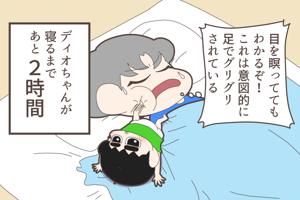 2歳児ディオちゃんは眠らない

#Chanyeol
#Kyungsoo 