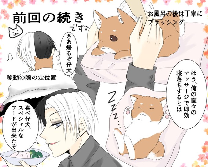 twst_NL #twstプラス クル監 ▽・w・▽になった監督生と先生の
