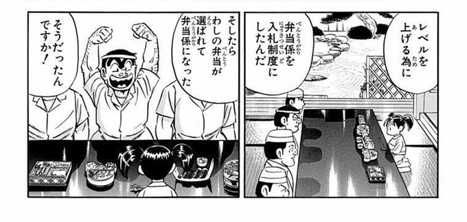 こち亀 檸檬 レモン のためにお弁当を作る両さんが素敵 感想 ネタバレ ごちゃブロ