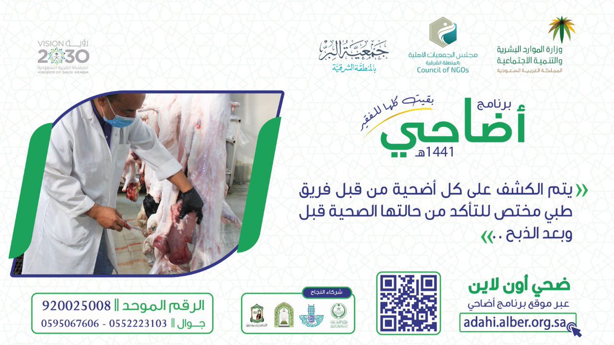 AsharqiaBer tweet picture