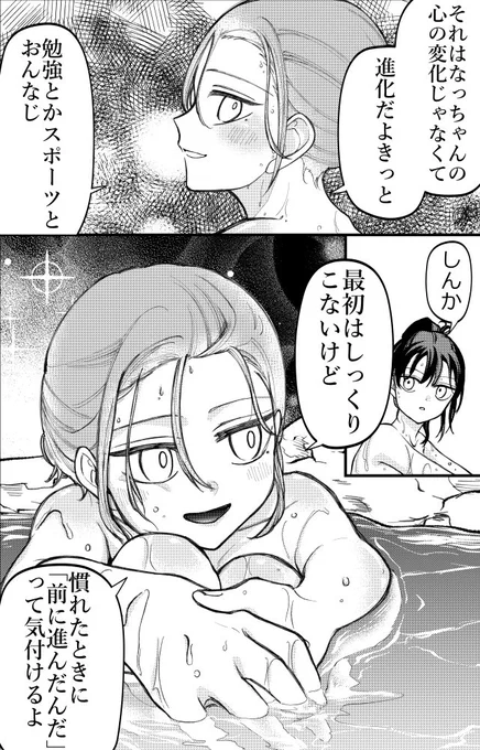 【創作】通りがかりにワンポイントアドバイスしていくタイプのヤンキー60(2/2) 