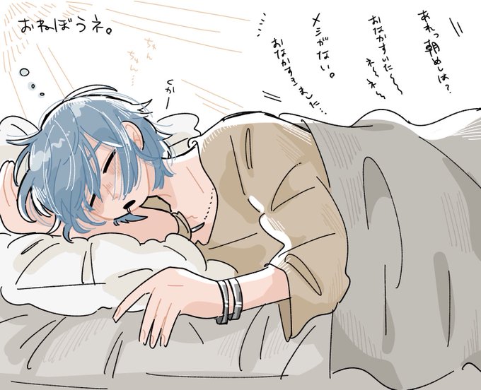 これは寝坊してるネロ 