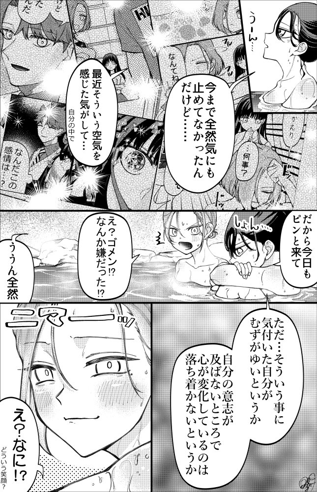 【創作】通りがかりにワンポイントアドバイスしていくタイプのヤンキー60(1/2) 