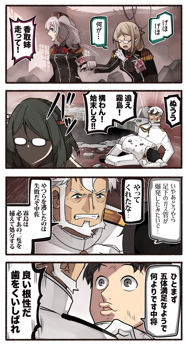 Twoucan 黒霧島 の注目ツイート イラスト マンガ コスプレ モデル
