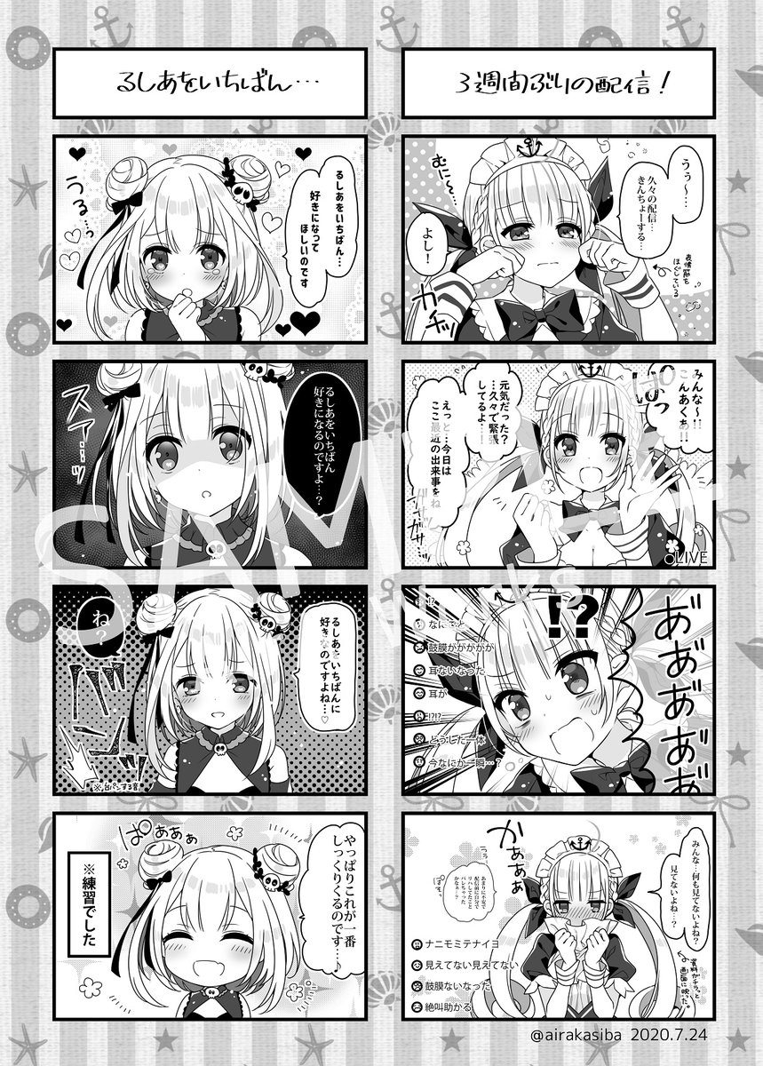 漫画のサンプルはこちらです!
配置画像、参考にしてくださいっ
#ホロクル 