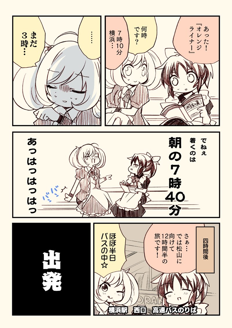 「アイマスどうでしょう」
サイコロの旅?
(3/3)

https://t.co/PN0tWc4MKk 