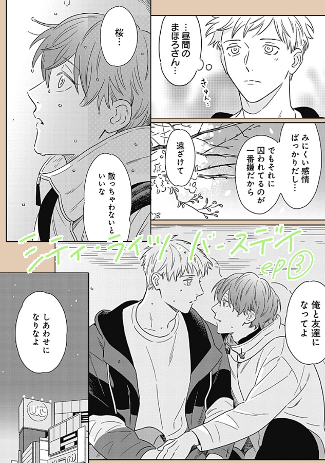 日付が変わると.Bloom21号の配信です!シティライツ3話よろしくお願い致します〜🥳2人の関係はこくこくと変わっていきます!
.Bloom→ https://t.co/8uviu6sXFQ
単話売→ https://t.co/PNLh768mq4
https://t.co/GuzXVbuahA