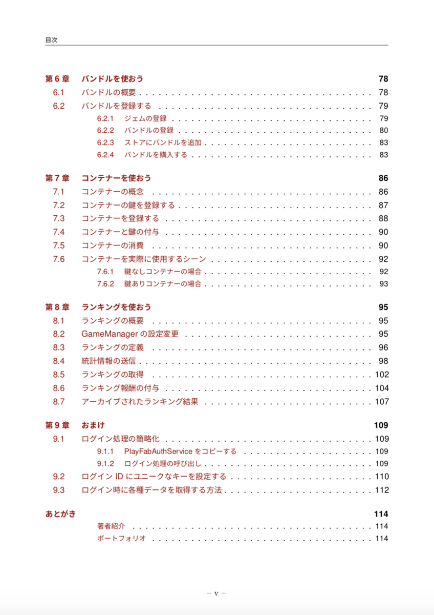 【発表】
PlayFab のオンライン書籍『猫でもわかる PlayFab 入門』を発売しました！✨
nekojoker.booth.pm/items/2236684

通常価格 1,500 円のところ、「7/29(水) 22:00 まで」の限定として「980 円」で販売いたします。内容には自信ありです💪

また、発売を記念して、RTキャンペーンも実施します。
（続く