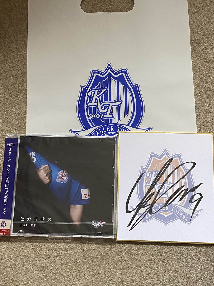 ktwon1030's tweet photo. 皆さんが、届いた物を公開してますので、私も続きます。
武のサインでした。
個人的には、大満足！
PALLETさんのヒカリサスも良いね、車の中で１時間ほど聴いてました。
#kataller https://t.co/gj7SUz5879