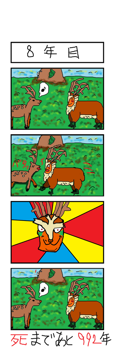 シシ神のtwitterイラスト検索結果