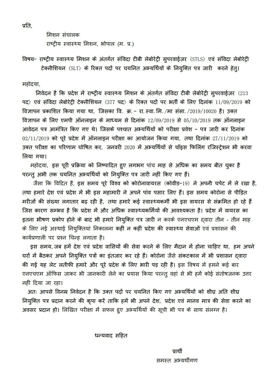 SachinOad3's tweet photo. #WeWantJoining
#NHM_STLS_SLT
#MPONLINE_NHM
#WAITINGFORJOINING
#NoJoining_NoVote https://t.co/f8Nh3m0DiF