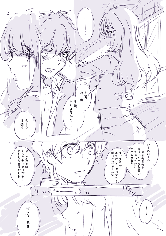 「ちかお×岡本」というお題を頂きました。なんか全然岡本来夢にならなかったけど。
#odaibako_mugi_t https://t.co/RuVkU7Htts