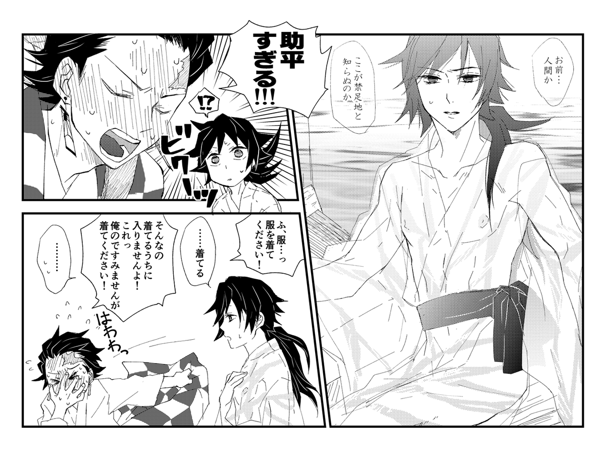 #炭義版ワンドロワンライ
第21回お題「おとぎ話パロ」
昔話と炭義の親和性すごい 