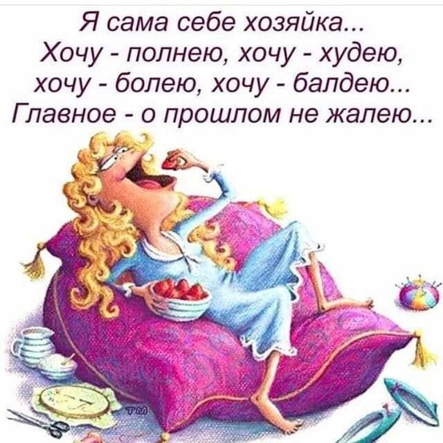 Сама себе хозяйка дзен канал