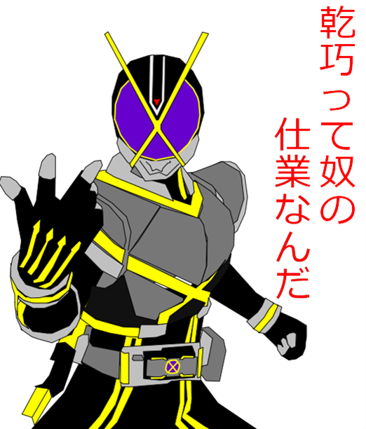 乾巧のtwitterイラスト検索結果 古い順 乾巧のtwitterイラスト検索結果 古い順