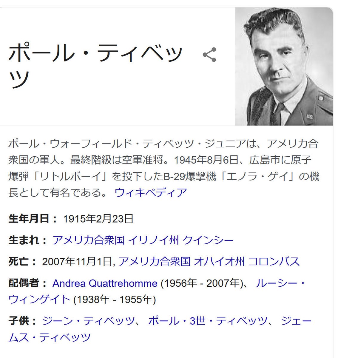 トモ 打ち上げたことを主張するには 実際にリトルボ イを投下したこの人の証言も 実際に運び出す動画もそれを搭載している動画も すべて嘘だって証明しなくちゃいけないんですよ ティベッツ証言 T Co Wxf6z5fehn 運搬 搭載をする動画 T