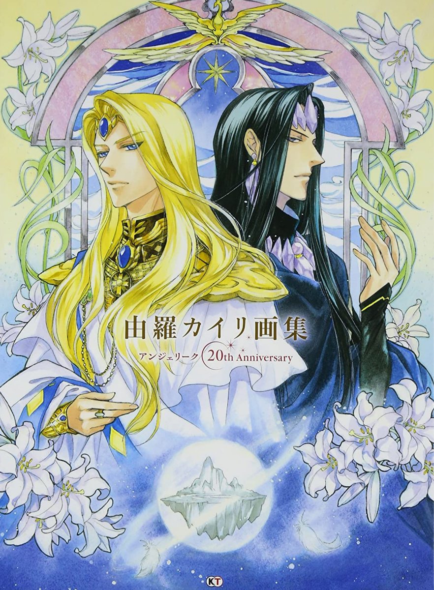 アンジェリーク が18年ぶりの新作 女王候補が25歳 ロン毛が一人 などの反応 2ページ目 Togetter