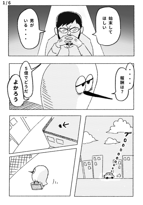 シャボン玉特訓の成果(つづく)
#へんなカラス #漫画 #漫画が読めるハッシュタグ #ゆるいイラスト 