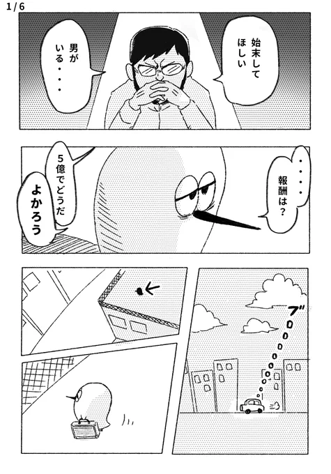 シャボン玉特訓の成果(つづく)
#へんなカラス #漫画 #漫画が読めるハッシュタグ #ゆるいイラスト 