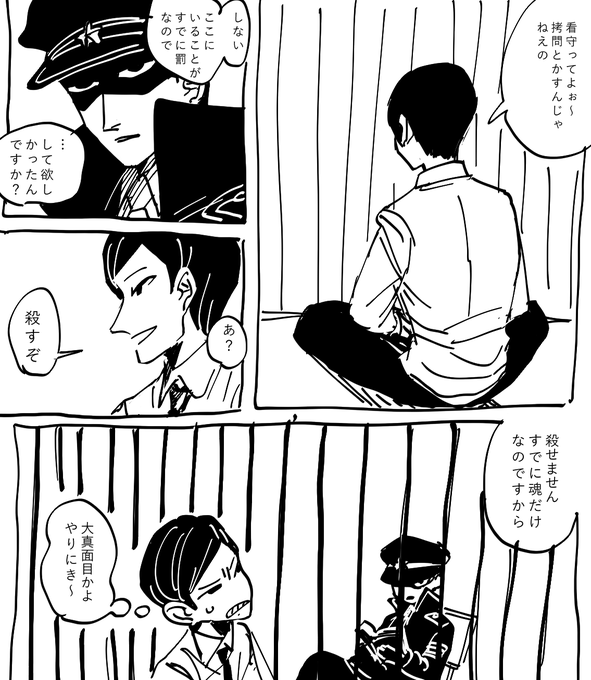 直樹仙太郎 さんのマンガ ツイコミ(仮)