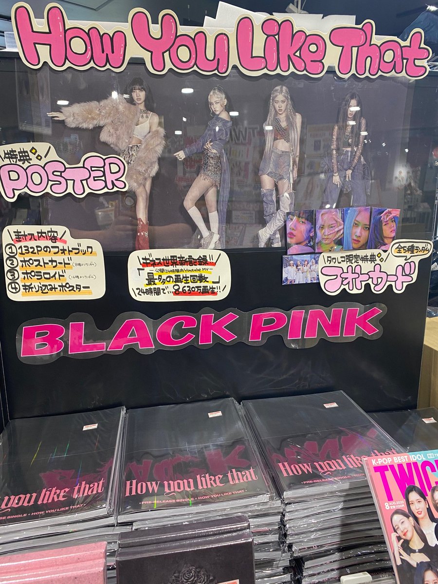BLACKPINK】 ＼大ヒット中のシングル／ 『How You Like That: Special