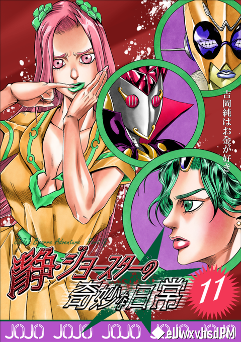静 ジョースターの奇妙な日常のtwitterイラスト検索結果 静 ジョースターの奇妙な日常のtwitterイラスト検索結果