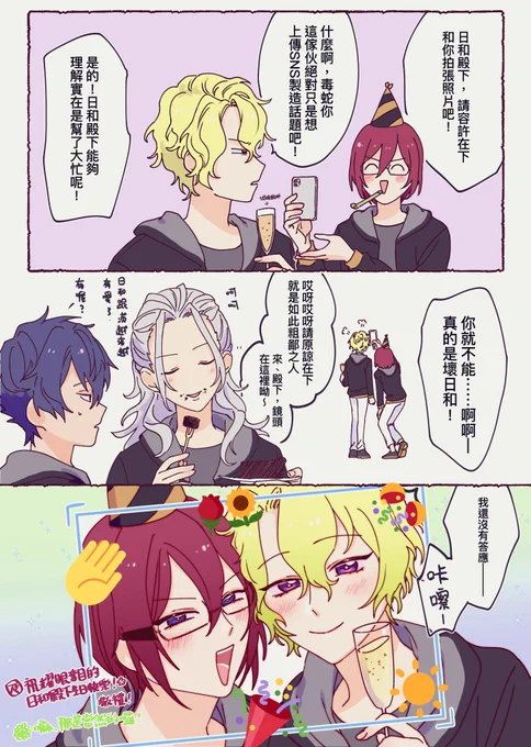 #巴日和誕生祭2020

??? 