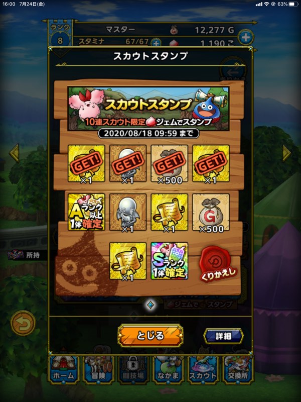 ガイニャン セブンナイツ リセマラしまくってまだ3日しかやってないのでなんとも言えませんが 地道にやっていきます