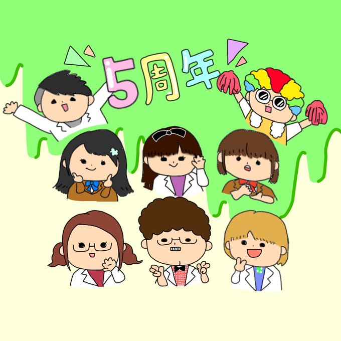 ボンボン5周年イラストのtwitterイラスト検索結果 ボンボン5周年イラストのtwitterイラスト検索結果