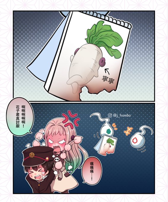 地縛少年花子くんのtwitter漫画作品 地縛少年花子くんのtwitter漫画作品