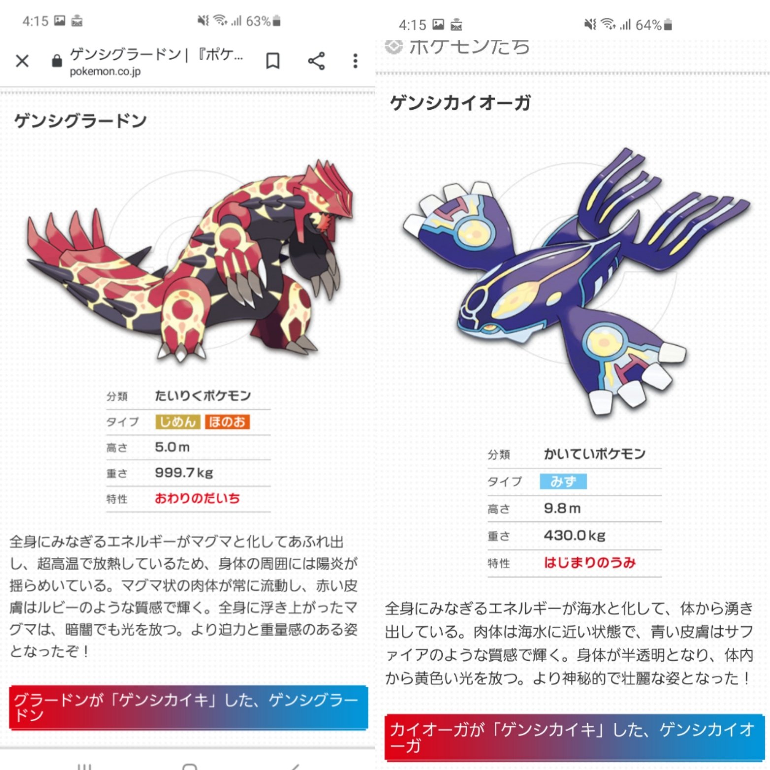 しーば Shiba Pokemongo Unite ウルトラボーナスでレックウザレイドきますが 今後メガレックウザが解禁される可能性が高いので 厳選必要かも ガリョウテンセイ と叫びたいw あわせて ゲンシカイキしたグラードンとカイオーガも来そうですね
