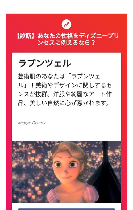 あなたの性格をディズニープリンセスに例えるならのtwitterイラスト検索結果