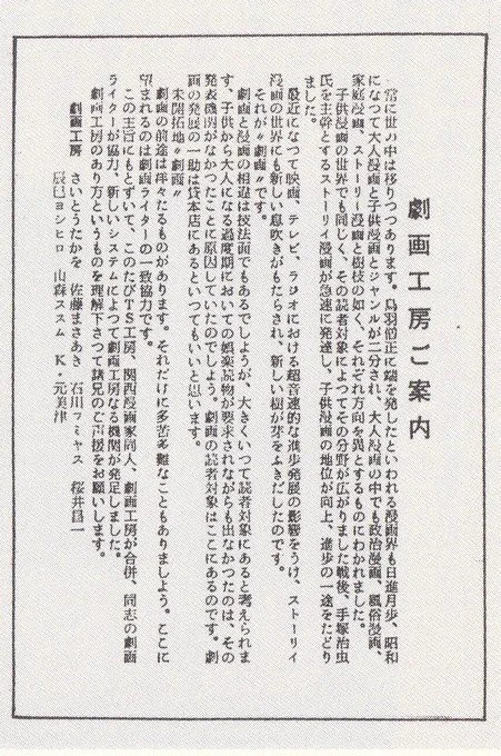 #劇画の日

7月24日を
「月刊漫画ガロの創刊日」だから「劇画の日」
としたことについて「それはちょっと違うんじゃないか」「他の日が相応しいんじゃないか」と思う方はおそらく大勢いる筈

問題なのは「誰がいつ7月24日を劇画の日に制定したのか」が不明な点
だから検証も見直しも出来ないorz 