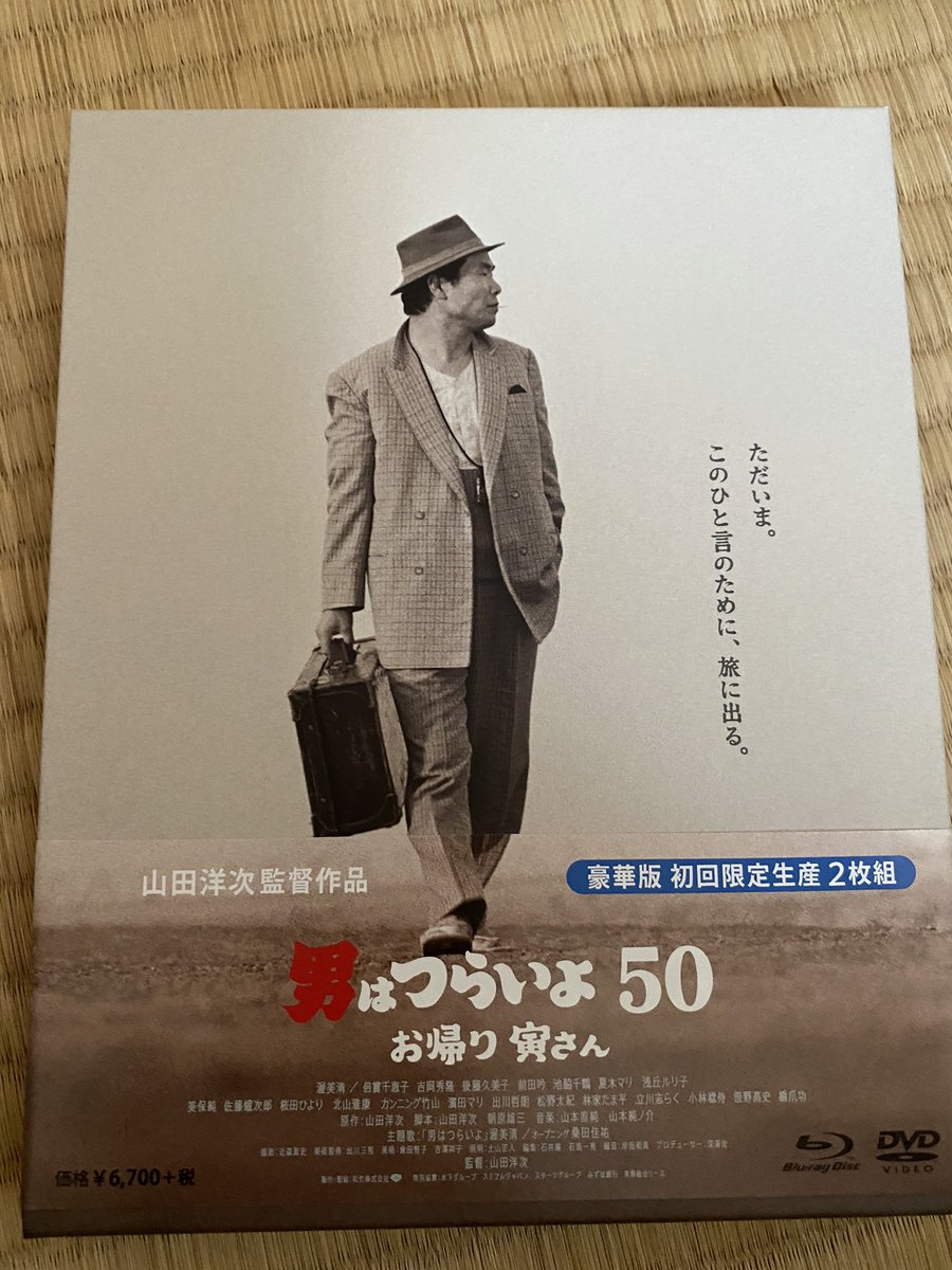 うるし Still Got The Scars That The Sun Didn T Heal 今日の寅さん 50作目 お帰り 寅さん 小説家になった満男を主人公にして 過去のシーンを随所に散りばめたノスタルジックな作品 笑ったエピソードでも泣いてしまう ラストシーンは 渥美清が愛した