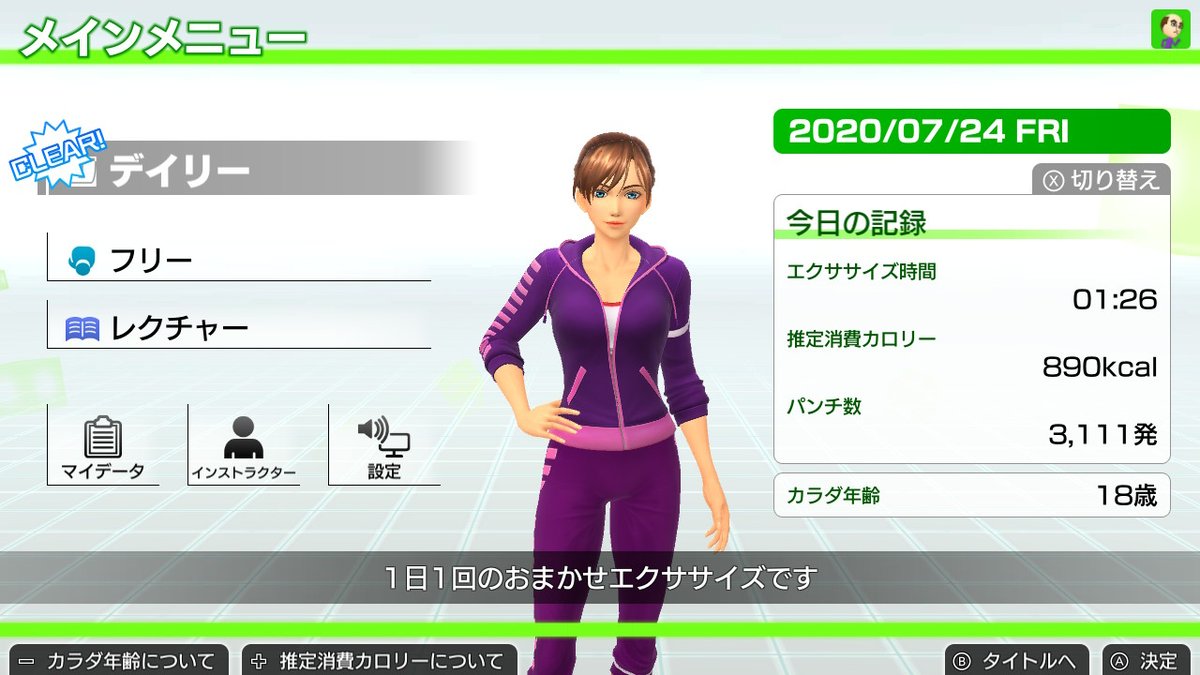 count33962676's tweet photo. 雨でロ���ドワークできないから......#バキフィットボクシング100万発パンチ #NintendoSwitch https://t.co/HZloRySj93