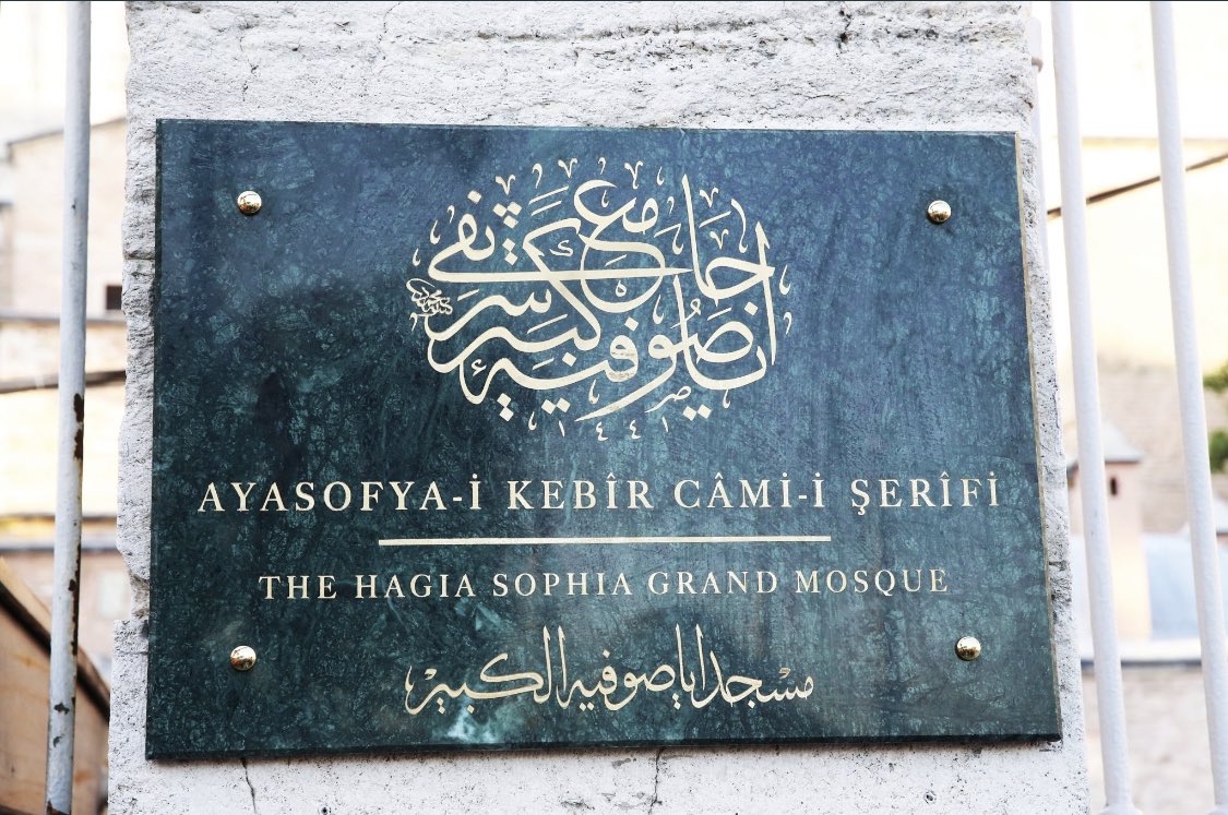 #Ayasofya
الله أكبر ولله الحمد
وَيَوْمَئِذٍ يَفْرَحُ الْمُؤْمِنُونَ بِنَصْرِ اللَّهِ يَنصُرُ مَن يَشَاء وَهُوَ الْعَزِيزُ الرَّحِيمُ وَعْدَ اللَّهِ لَا يُخْلِفُ اللَّهُ وَعْدَهُ وَلَكِنَّ أَكْثَرَ النَّاسِ لَا يَعْلَمُونَ