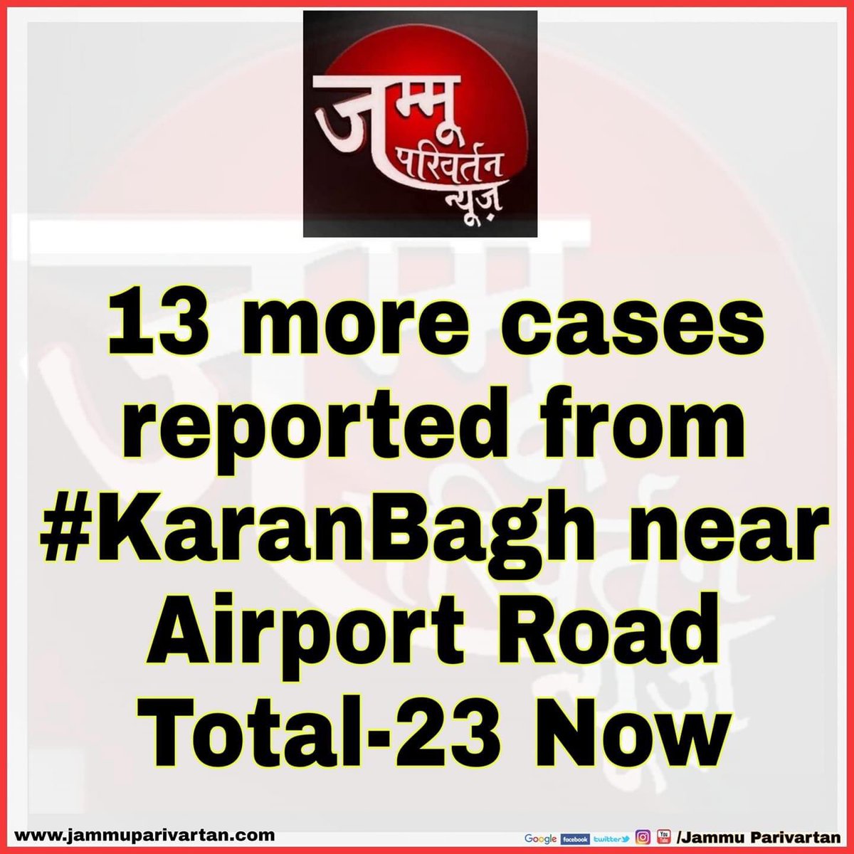 JammuTribune's tweet photo. 13 more cases reported from #KaranBagh near Airport road.
Total reaches 23 from the area.
#JammuParivartan #Jammu #Kashmir #COVID19updates #coronavirusupdatesindia #IndiaFightsCorona https://t.co/DNFIQAMCng