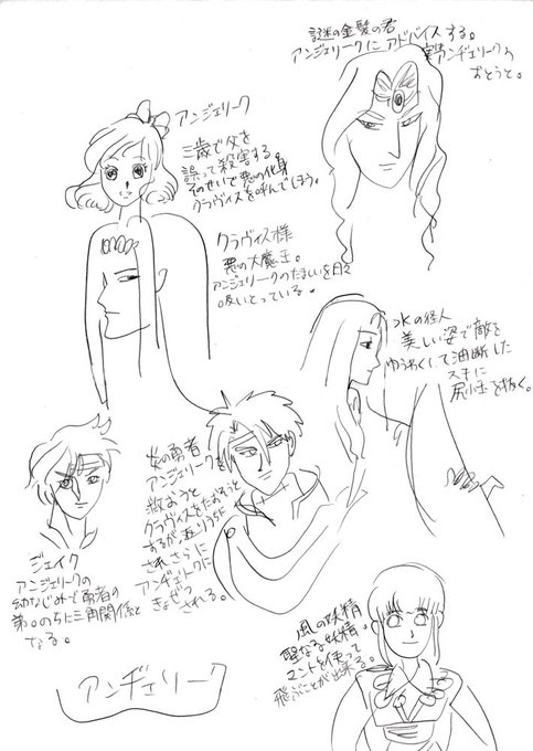 アンジェリークといえばこれは遙かいにしえの時代姉が描いたミリしらアンジェリーク 