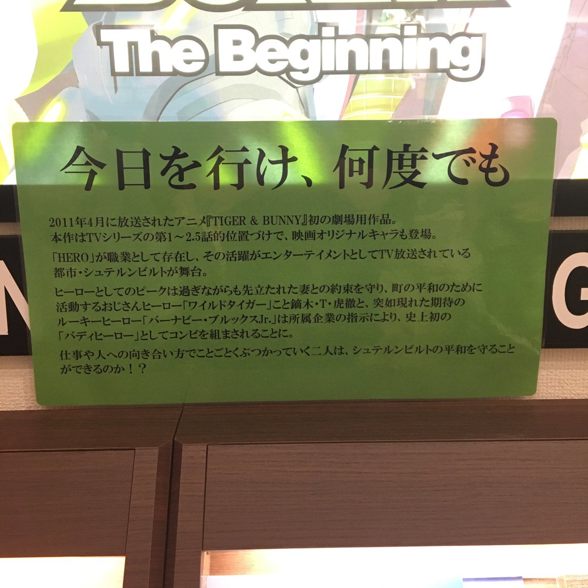 広島バルト11