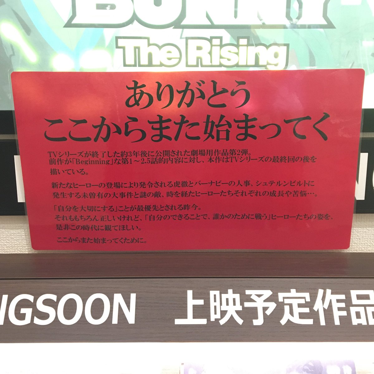 広島バルト11