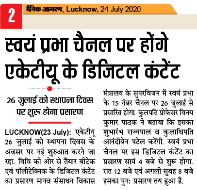 Vineetkansal2's tweet photo. e-contents of select courses of BTech Final year & Polytechnic on #Channel15 Swayamprabha telecast to be inaugurated by Honl Chancellor @AKTU_Lucknow Madam @anandibenpatel on 26 July 2020 https://t.co/Hjeg06B5qq
