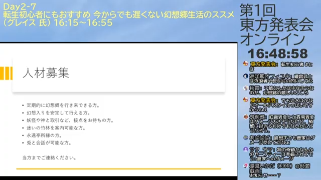 第1回東方発表会オンライン 07 23 24 ツイートまとめ 13ページ目 Togetter 第1回東方発表会オンライン 07 23 24 ツイートまとめ 13ページ目 Togetter